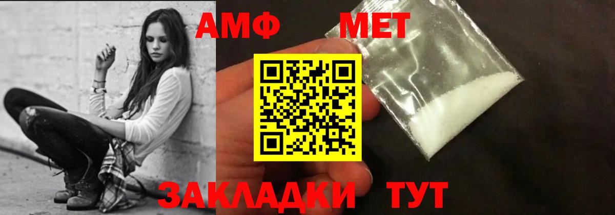 Зеленодольск  АМФ  Вход с VPN  Amphetamine VHQ 