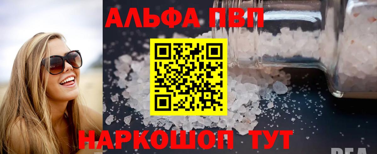 Альфа ПВП VHQ  где купить наркоту  Alfa_PVP Crystall  Зеленодольск  Вход с VPN  Alfa_PVP СК 