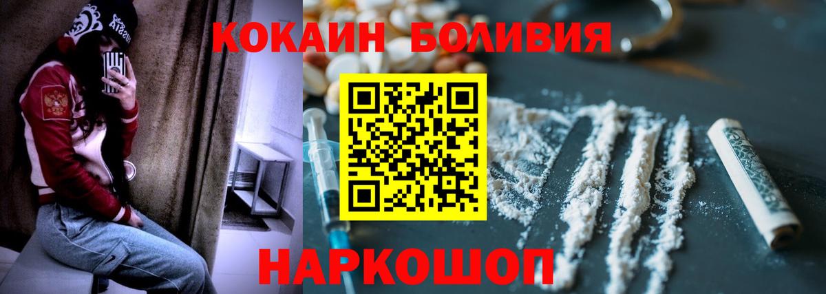 Кокаин  COCAIN 98%  Вход с VPN  Зеленодольск 