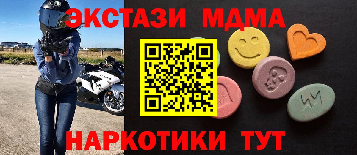 ЭКСТАЗИ 99%  Экстази круглые  купить   Зеленодольск  Вход с VPN 