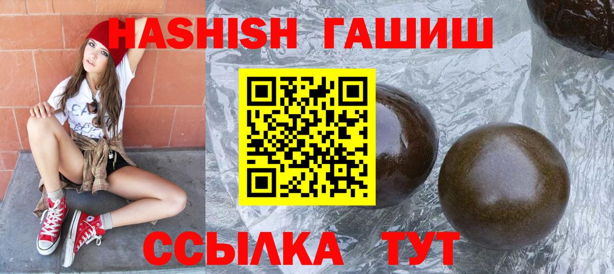 Гашиш гарик  Вход с VPN  Зеленодольск  ГАШИШ Ice-O-Lator 