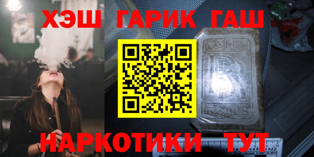 ГАШ hashish Зеленодольск