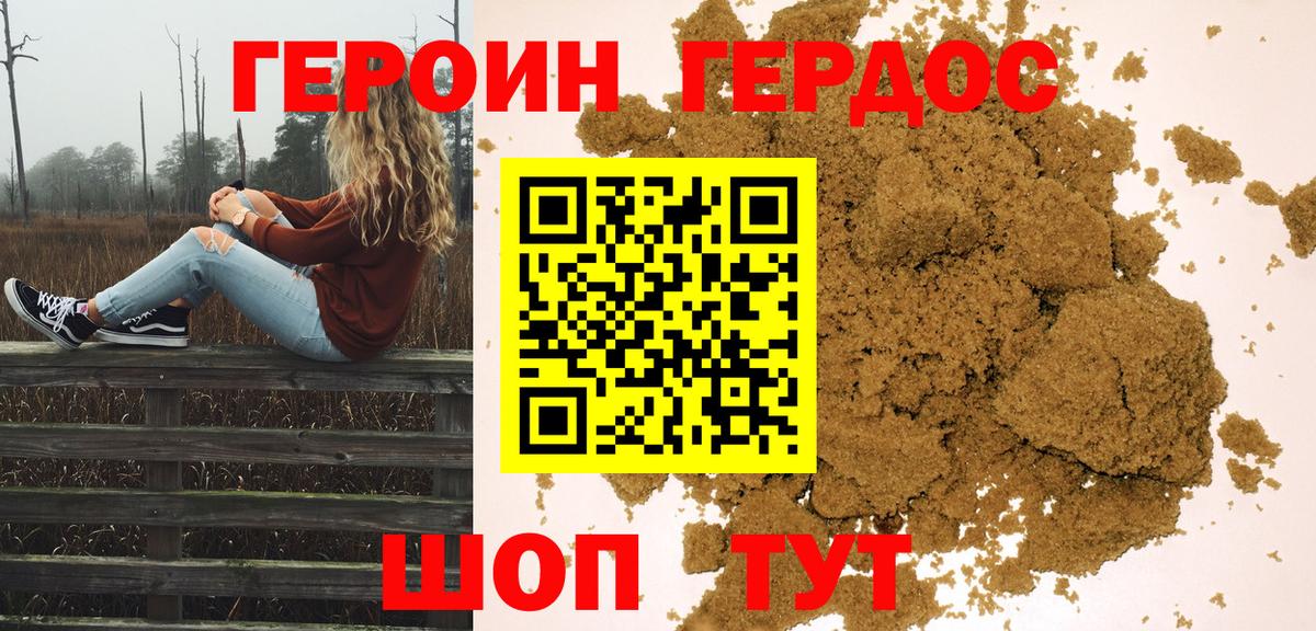 Героин афганец Зеленодольск