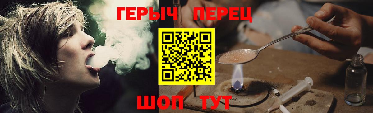 Героин  Вход с VPN  Зеленодольск  ГЕРОИН VHQ 