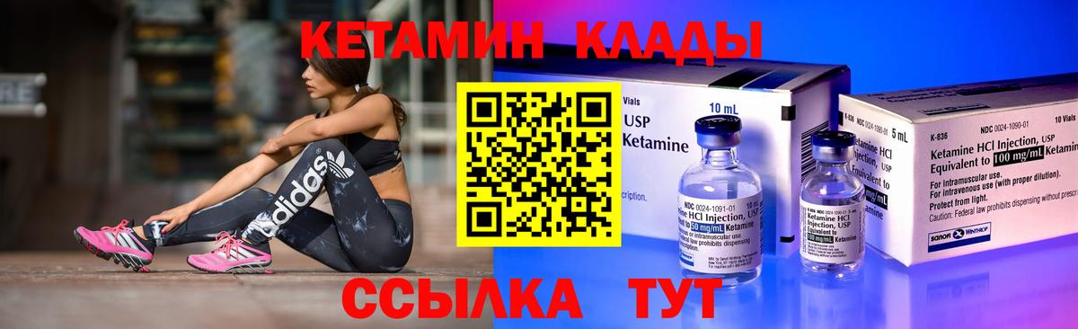 КЕТАМИН ketamine Зеленодольск