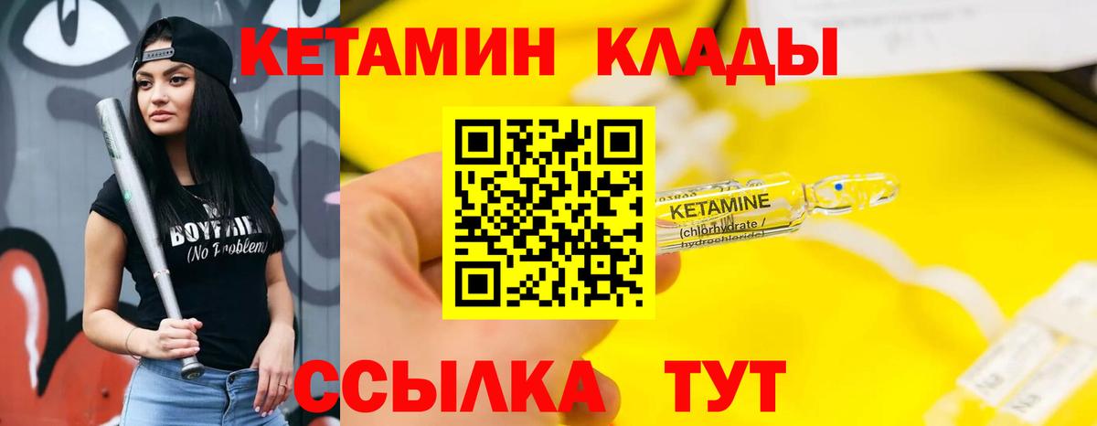 Зеленодольск  Кетамин VHQ  Вход с VPN 