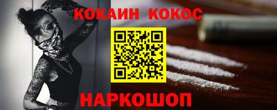 наркотики Ливны