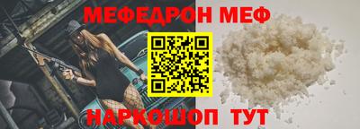 меф VHQ Лесосибирск
