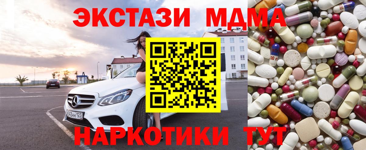 МДМА Molly Зеленодольск