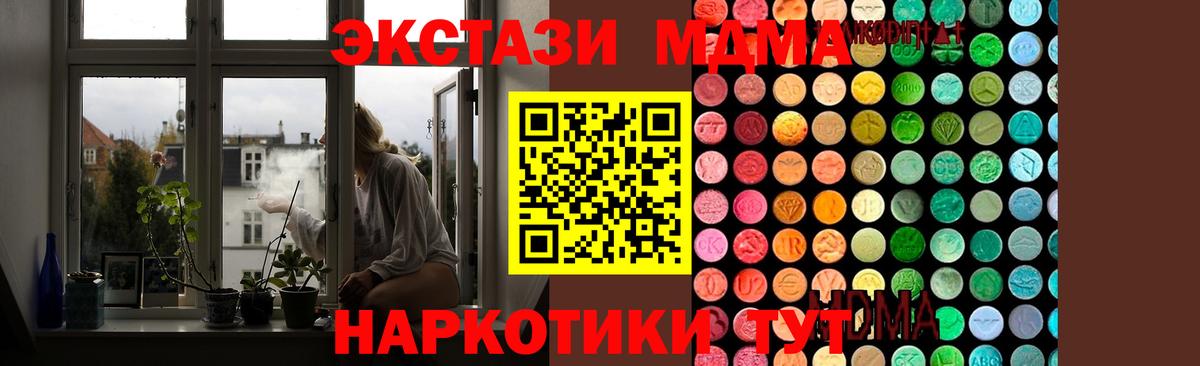 Зеленодольск  MDMA кристаллы  МДМА кристаллы  Вход с VPN 