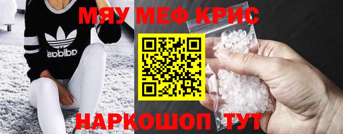 Зеленодольск  продажа наркотиков  Вход с VPN  Меф мука  МЕФ кристаллы  МЕФ  МЕФ 