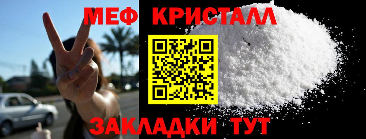 Мефедрон Зеленодольск