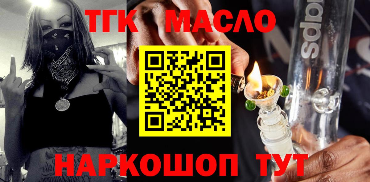 Дистиллят ТГК жижа Зеленодольск
