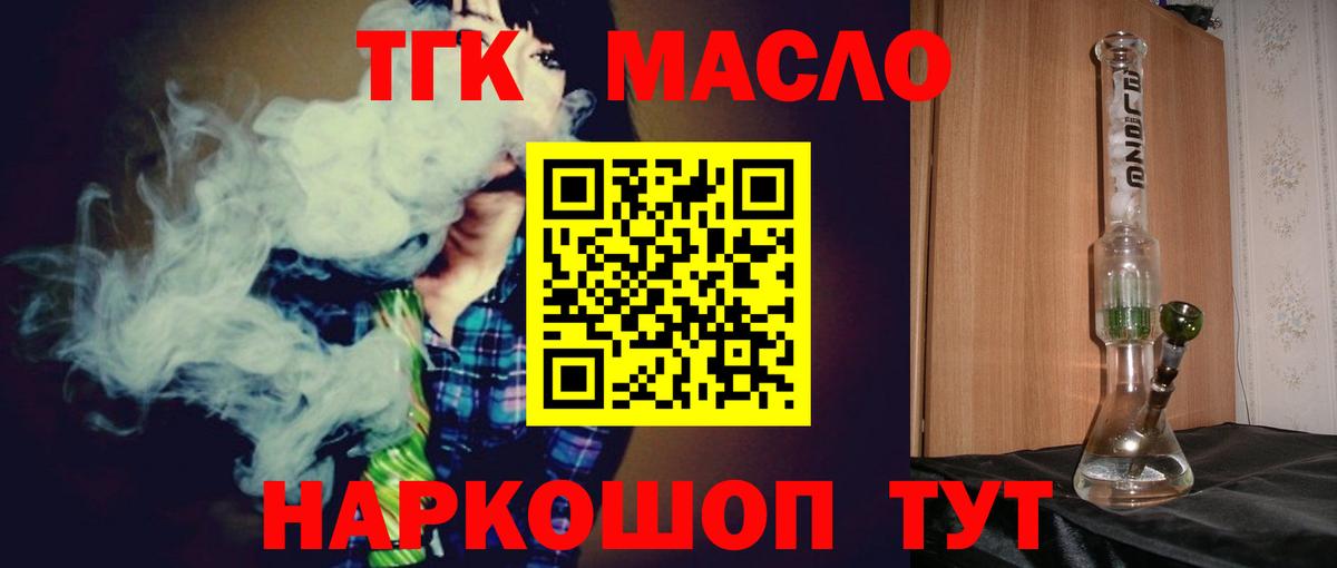 Зеленодольск  купить   Вход с VPN  Дистиллят ТГК вейп 