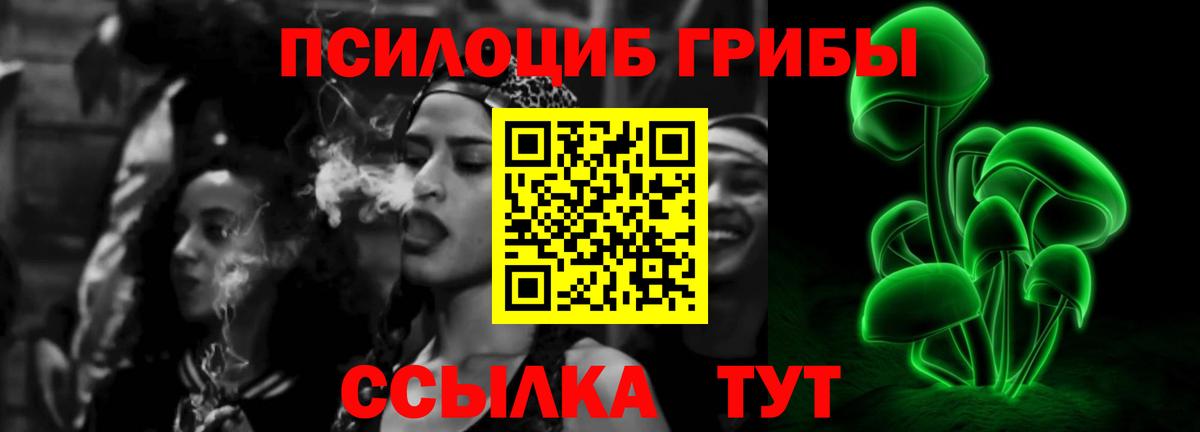 Зеленодольск  Псилоцибиновые грибы ЛСД  Вход с VPN 